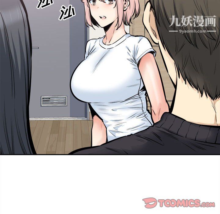 最慘房東並不慘第104話