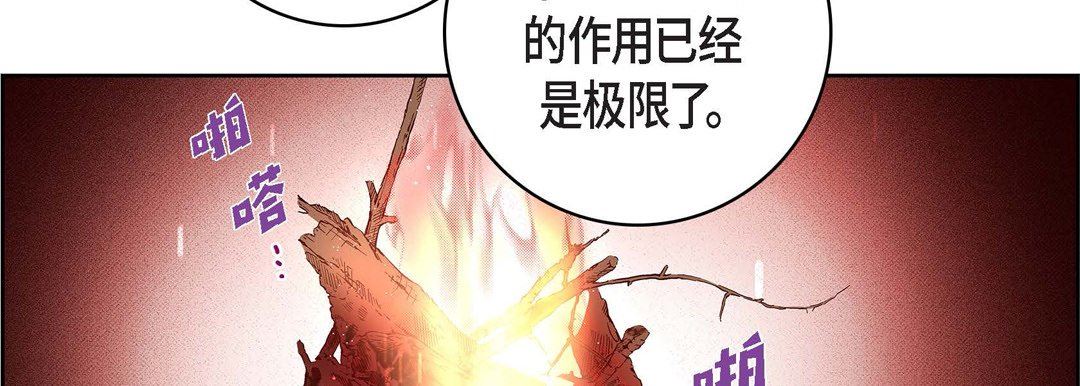 献给心臟第88话