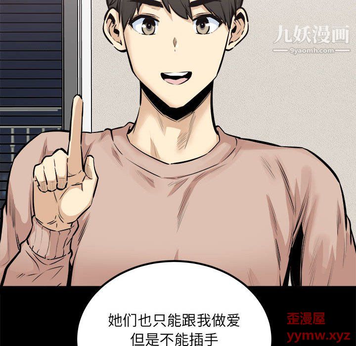 最慘房東並不慘第104話