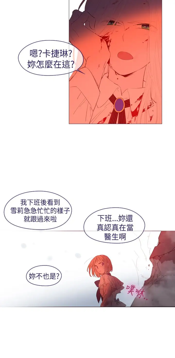 魔女第23话