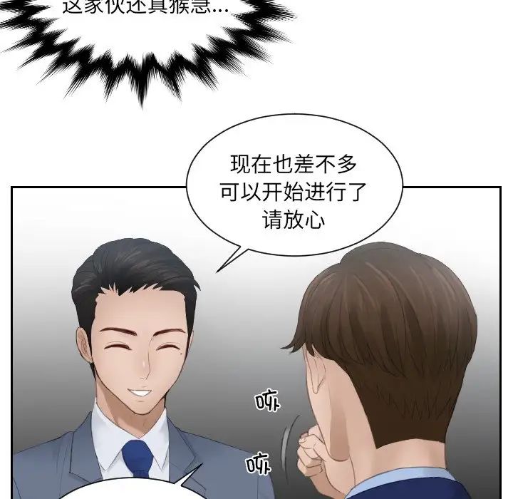 排忧大师第14話