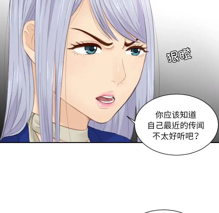 排忧大师第14話