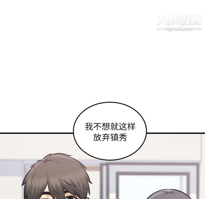 最慘房東並不慘第104話