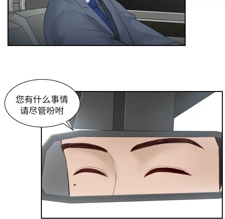 排忧大师第14話