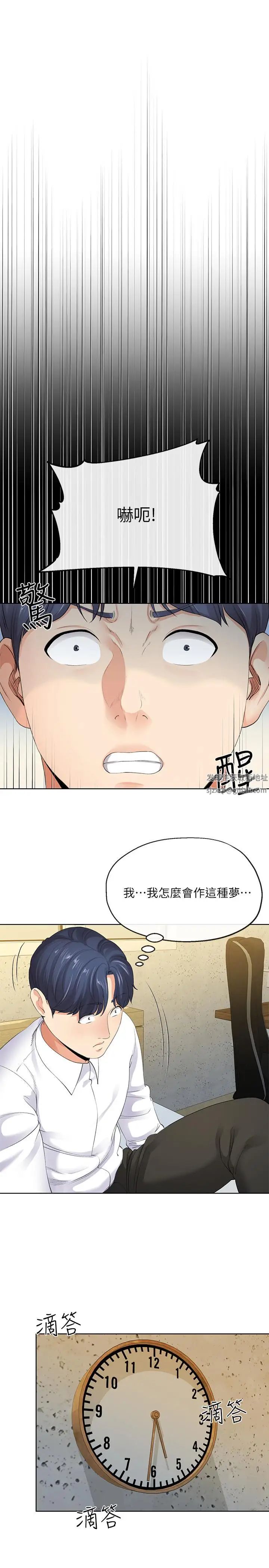 寄生夫妻第6话-还满意我准备的谢礼吗