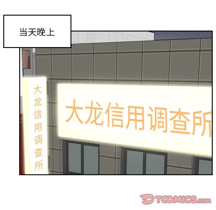 排忧大师第14話
