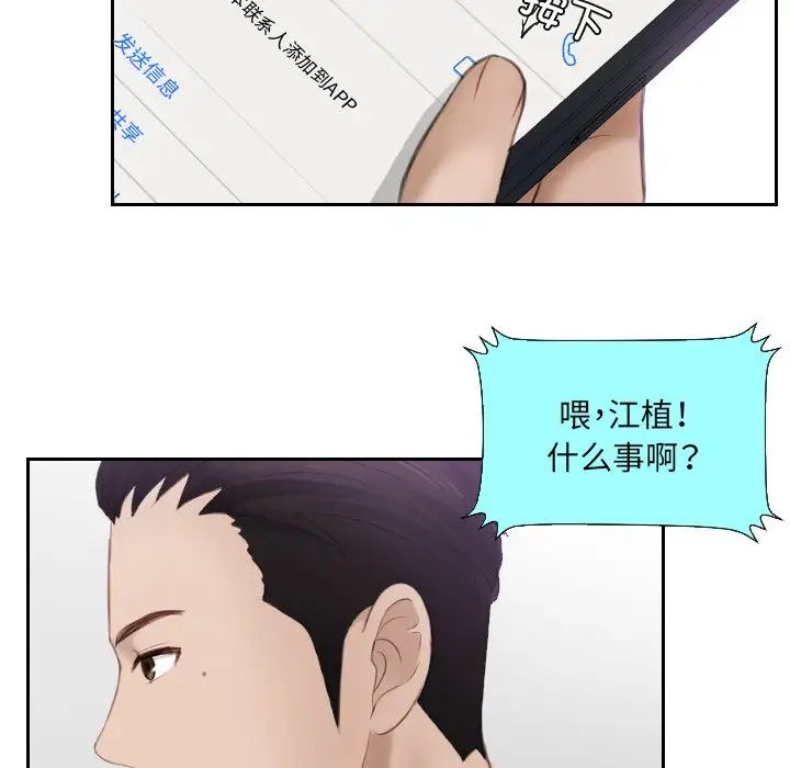 排忧大师第14话
