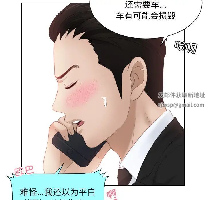 排忧大师第14话