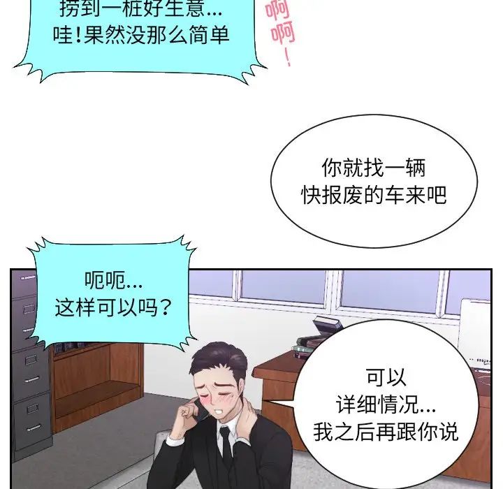 排忧大师第14話