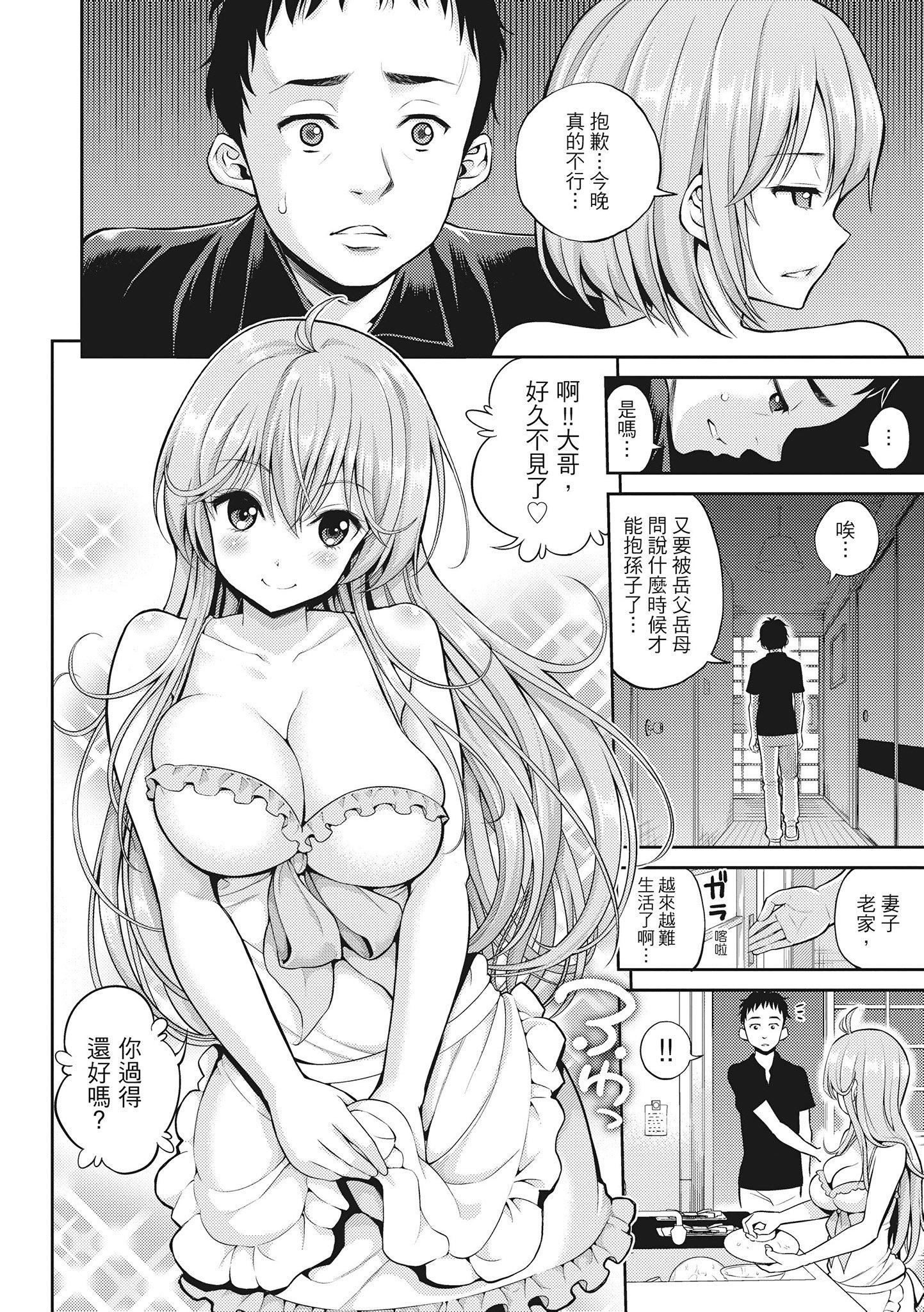 [八尋ぽち]ちゅぱ♥シャワー噗啾♥愛浴[無修正][單行本][紳士出版中文][八尋ぽち]ちゅぱ♥シャワー噗啾♥愛浴[無修正][單行本][紳士出版中文]