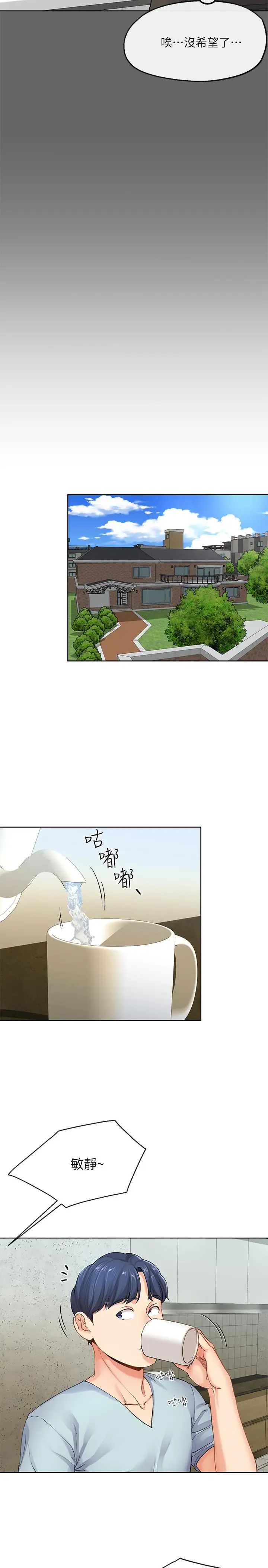 寄生夫妻第7话-让我朋友欣赏一下胸部吧
