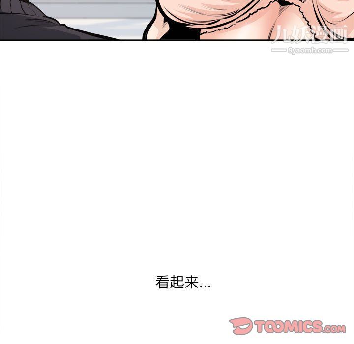 最惨房东并不惨第105话