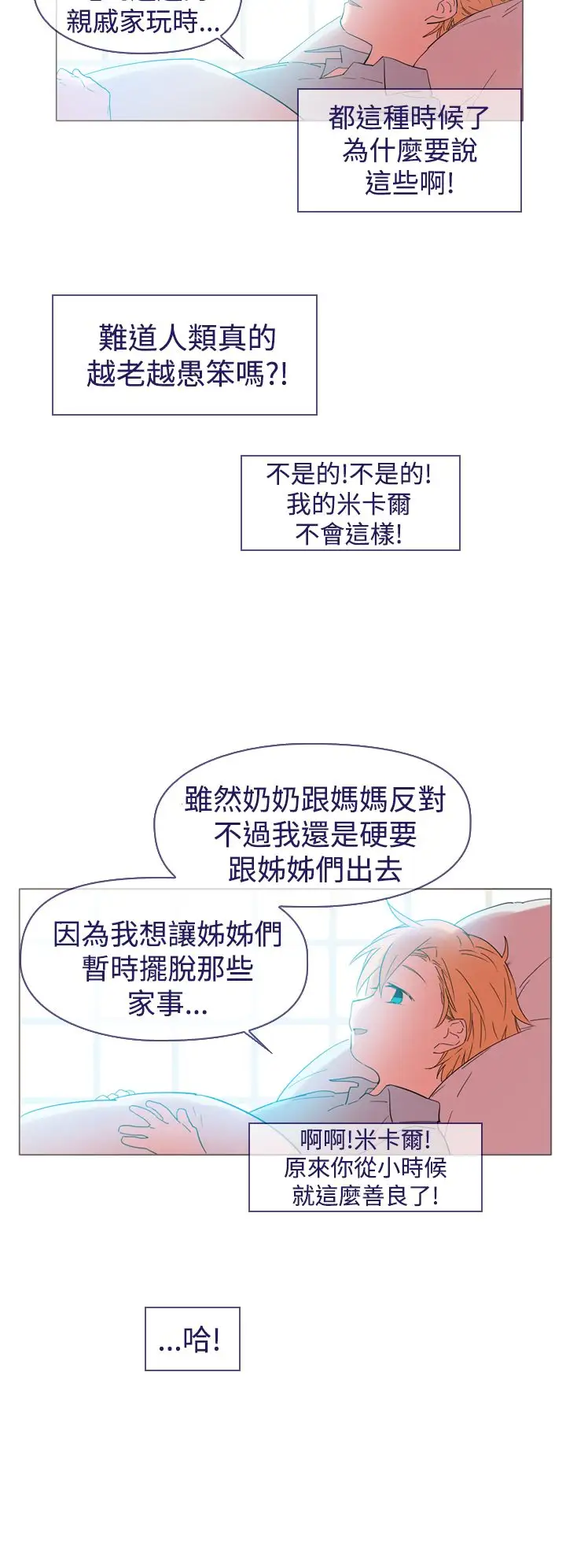 魔女第25话最终话