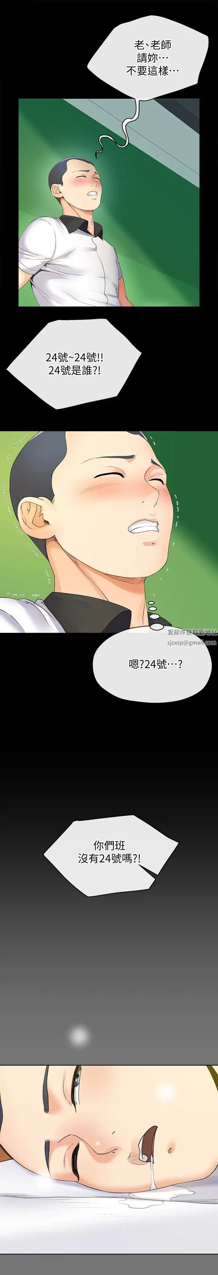 寄生夫妻第7话-让我朋友欣赏一下胸部吧