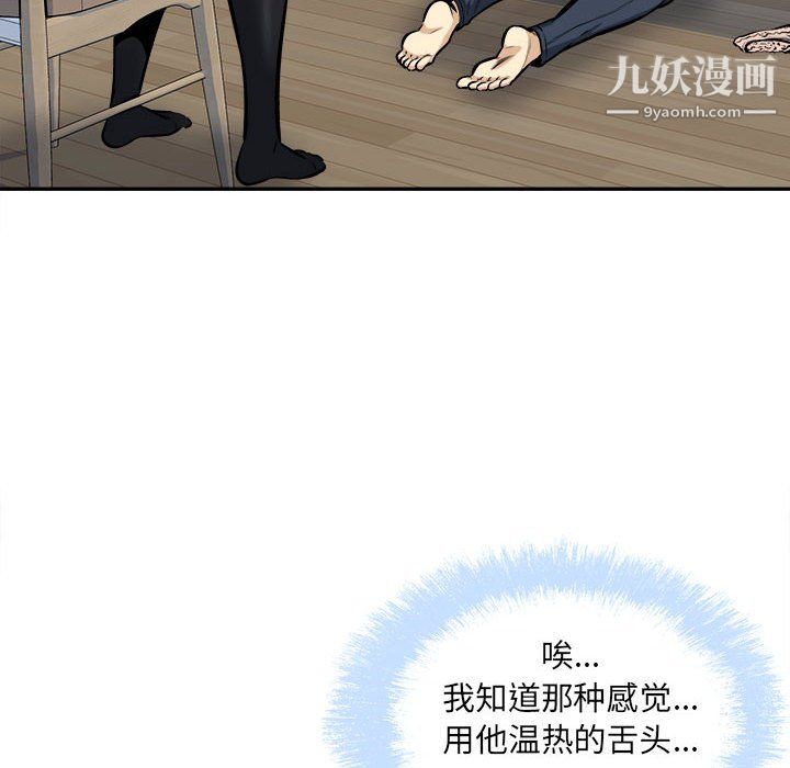 最慘房東並不慘第105話