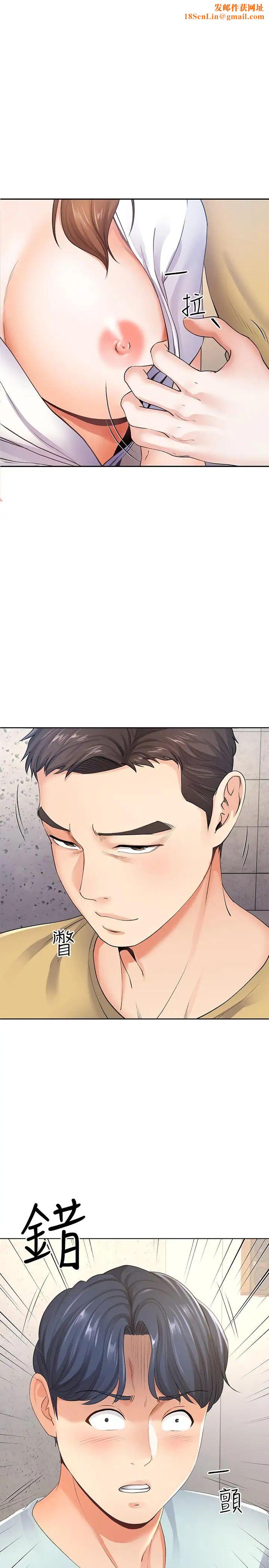 寄生夫妻第8话-你怎么能对老公的朋友