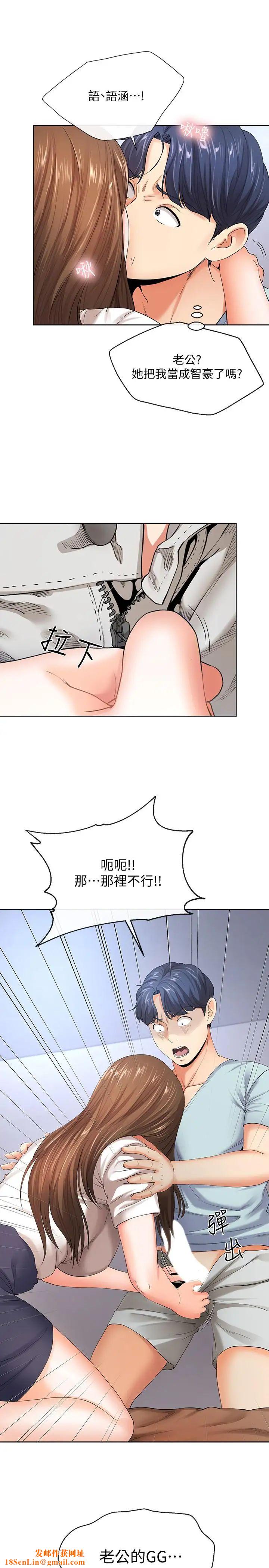 寄生夫妻第8话-你怎么能对老公的朋友