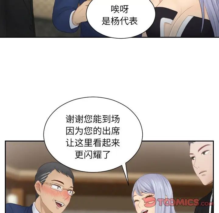 排忧大师第15話