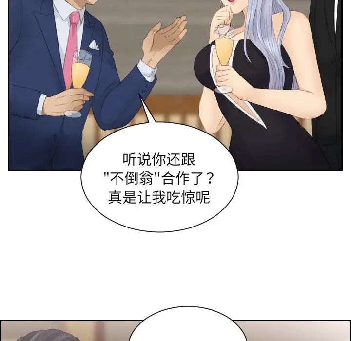 排忧大师第15话