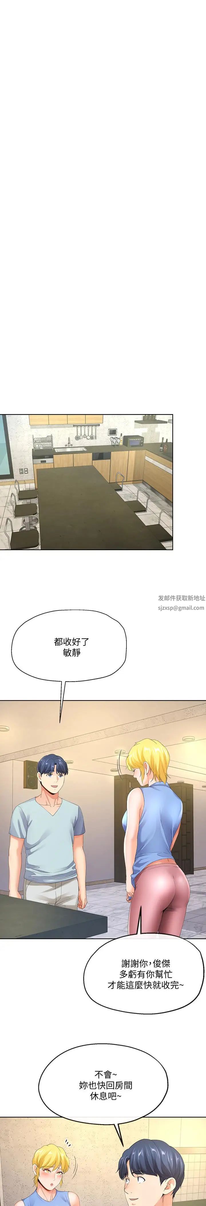 寄生夫妻第8话-你怎么能对老公的朋友