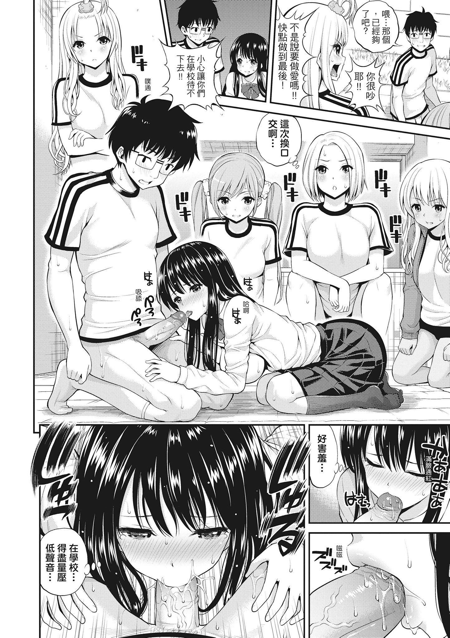 [八寻ぽち]ちゅぱ♥シャワー噗啾♥爱浴[无修正][单行本][绅士出版中文][八寻ぽち]ちゅぱ♥シャワー噗啾♥爱浴[无修正][单行本][绅士出版中文]