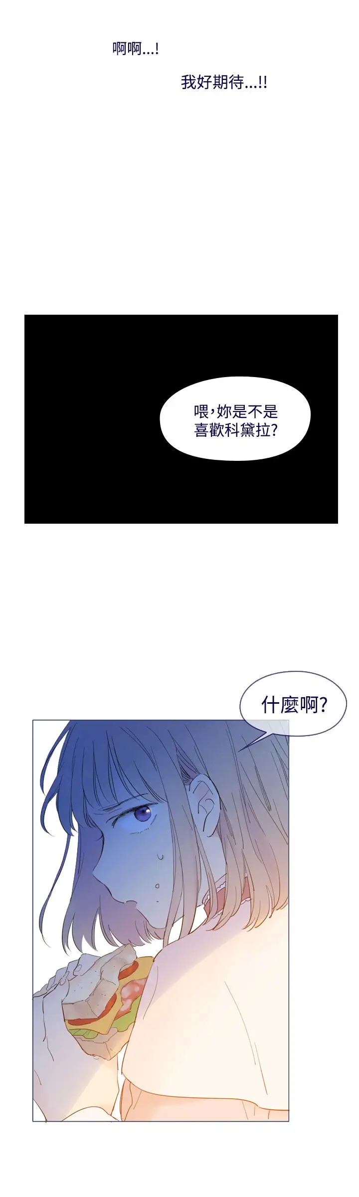 魔女第26话外传1