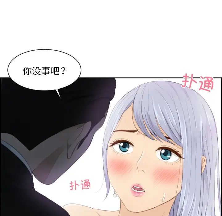 排忧大师第15话