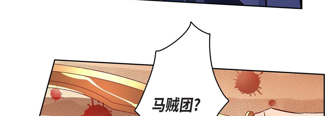 献给心臟第89话