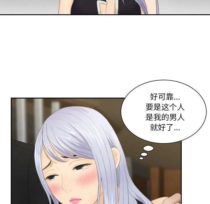 排忧大师第16話