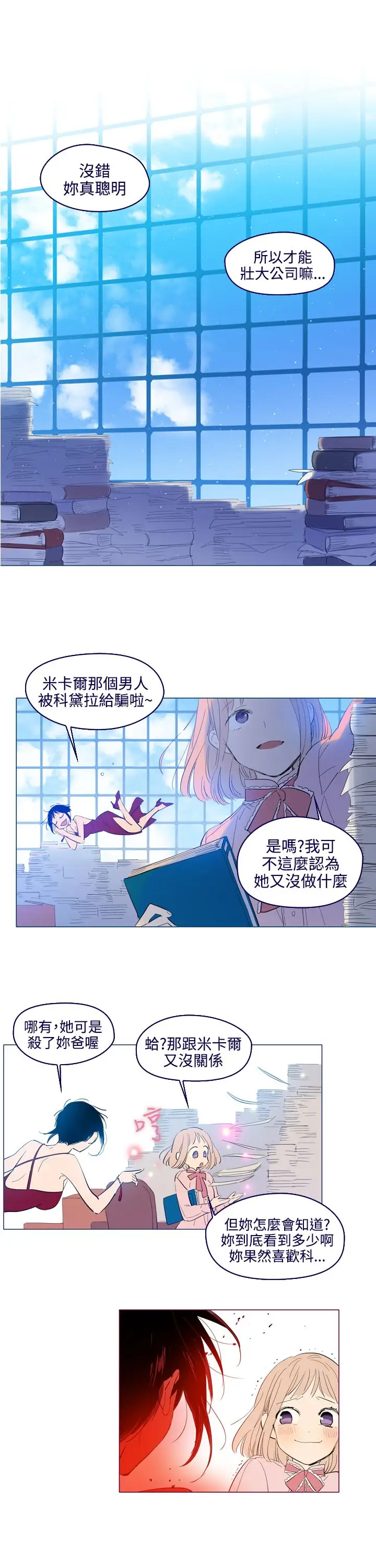 魔女第28话外传3