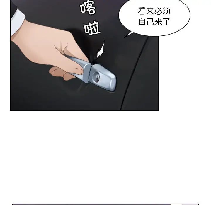 排忧大师第16話