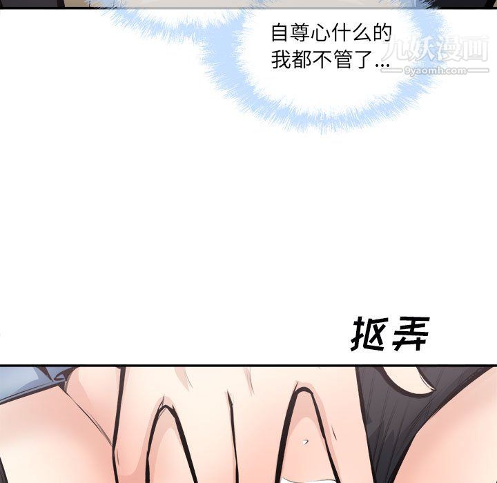 最慘房東並不慘第106話