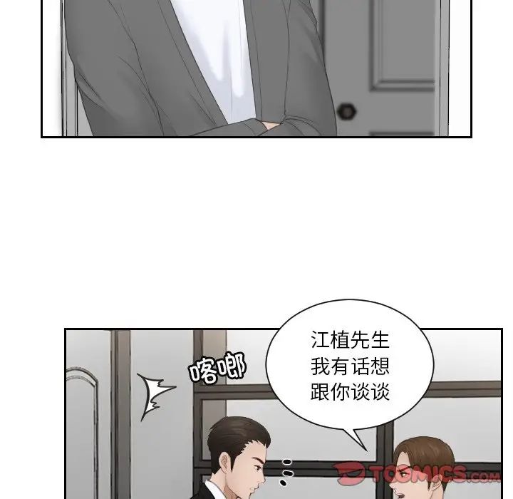 排忧大师第16話