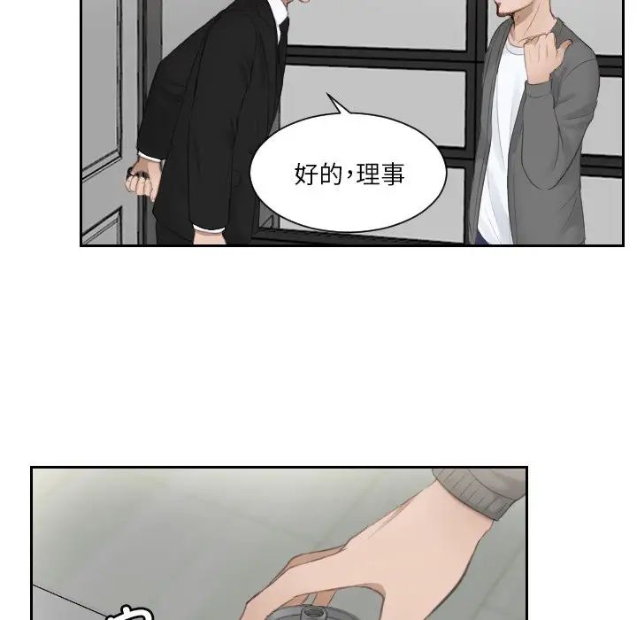 排忧大师第16話