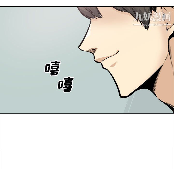 最慘房東並不慘第106話