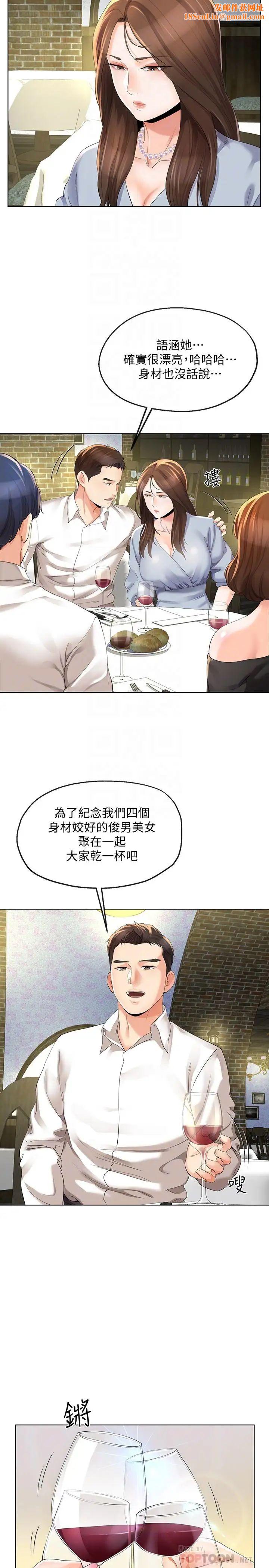 寄生夫妻第10话-令人垂涎的湘莹