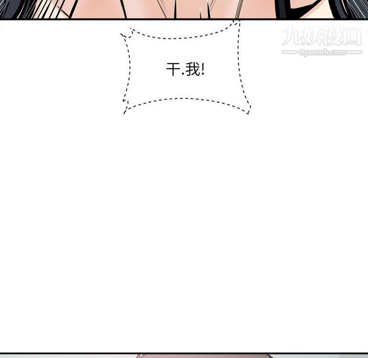 最慘房東並不慘第106話