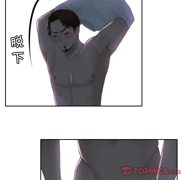 排忧大师第16話