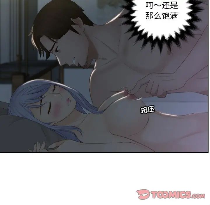 排忧大师第16话