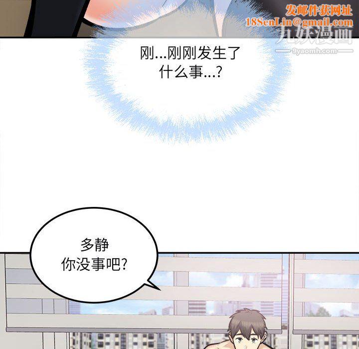 最惨房东并不惨第106话