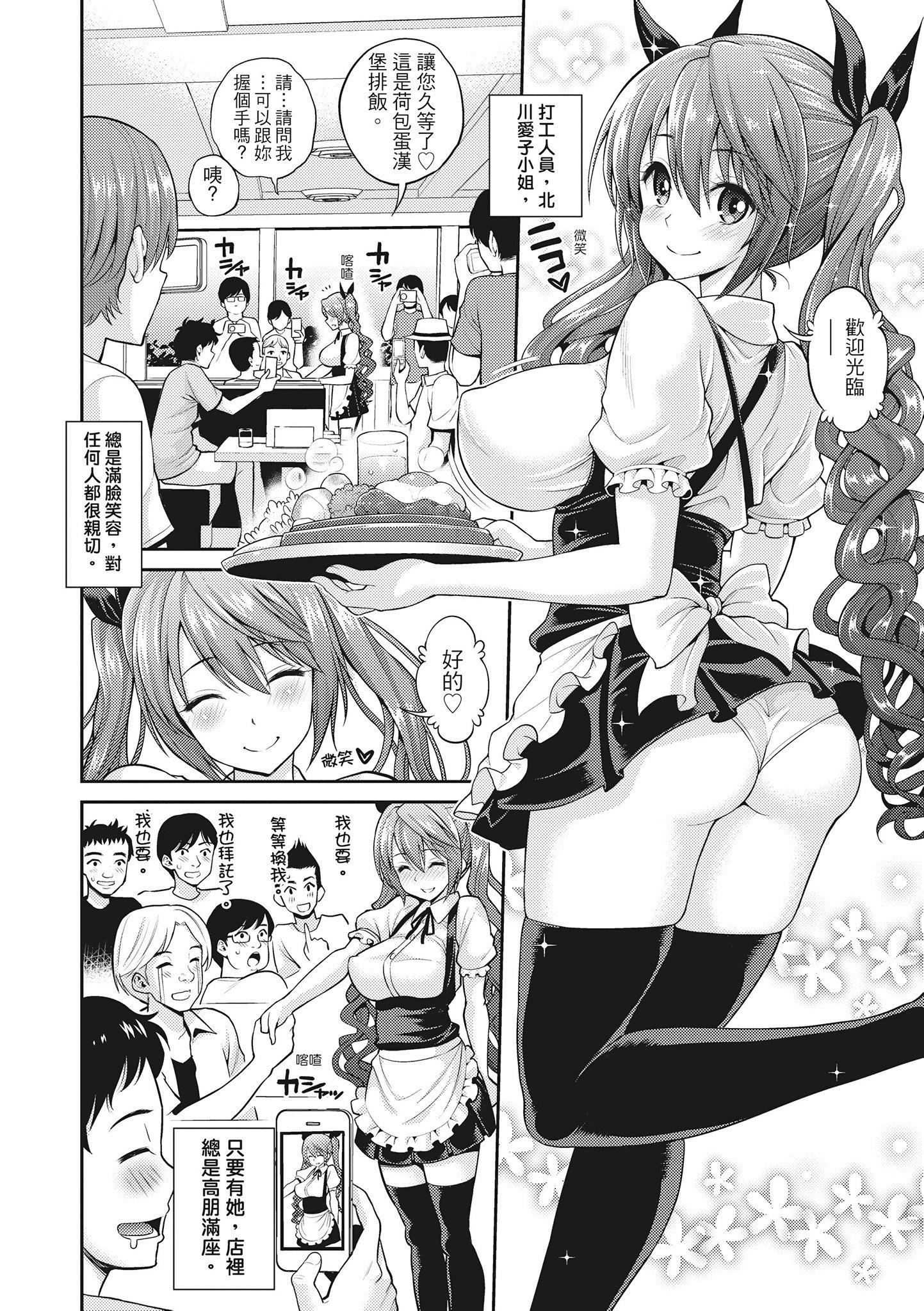 [八寻ぽち]ちゅぱ♥シャワー噗啾♥爱浴[无修正][单行本][绅士出版中文][八寻ぽち]ちゅぱ♥シャワー噗啾♥爱浴[无修正][单行本][绅士出版中文]
