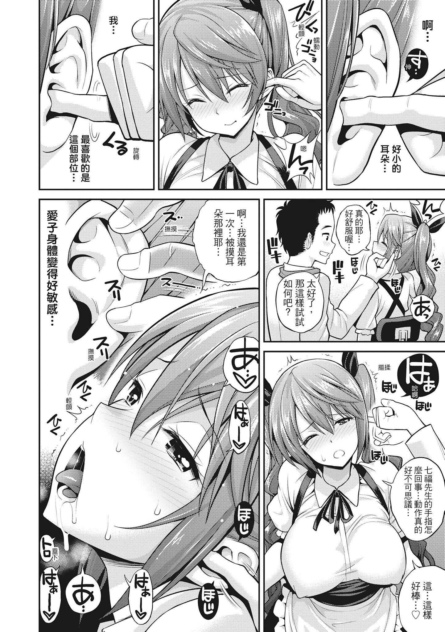 [八尋ぽち]ちゅぱ♥シャワー噗啾♥愛浴[無修正][單行本][紳士出版中文][八尋ぽち]ちゅぱ♥シャワー噗啾♥愛浴[無修正][單行本][紳士出版中文]