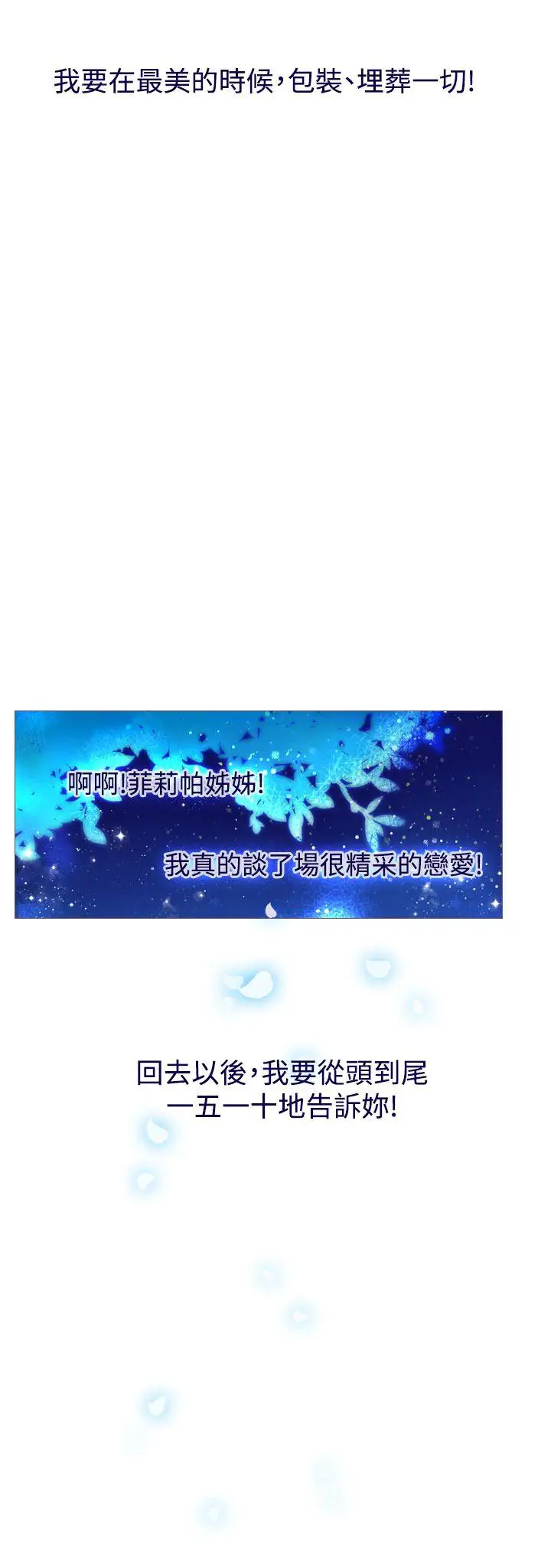 魔女最终话