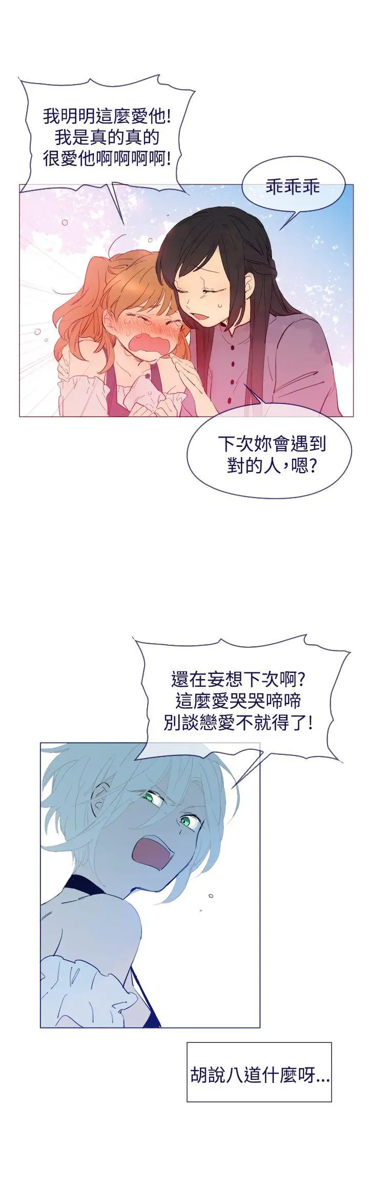 魔女外傳1