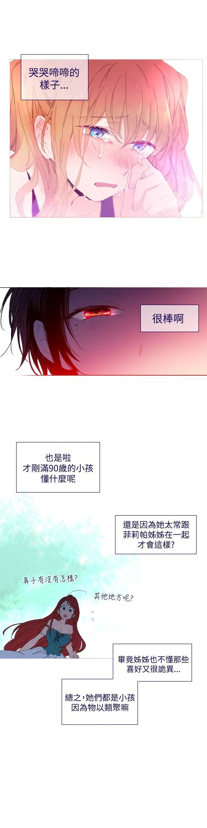 魔女外传1