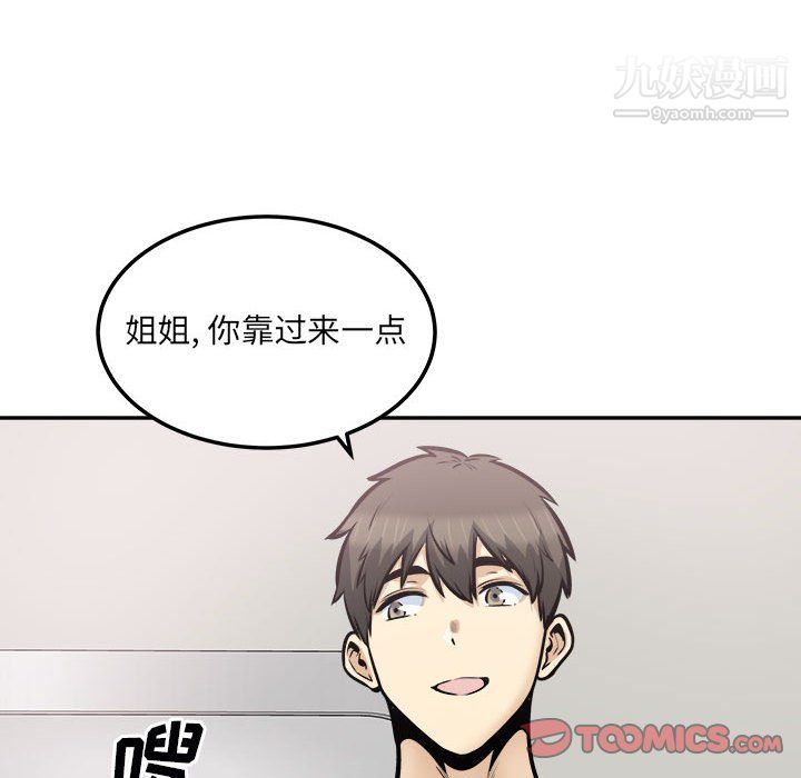 最惨房东并不惨第106话