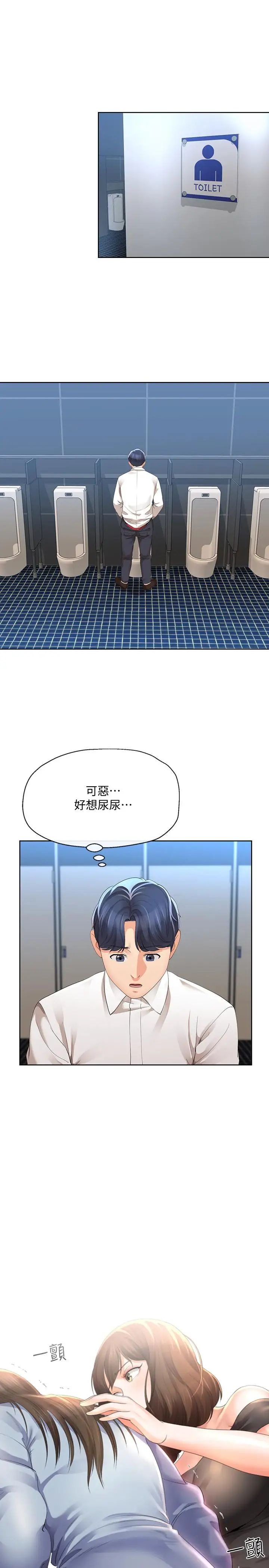 《寄生夫妻》第12话-智豪的邀约