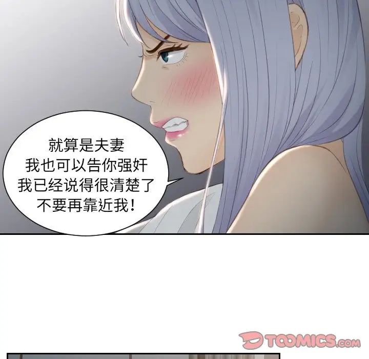 排忧大师第17话