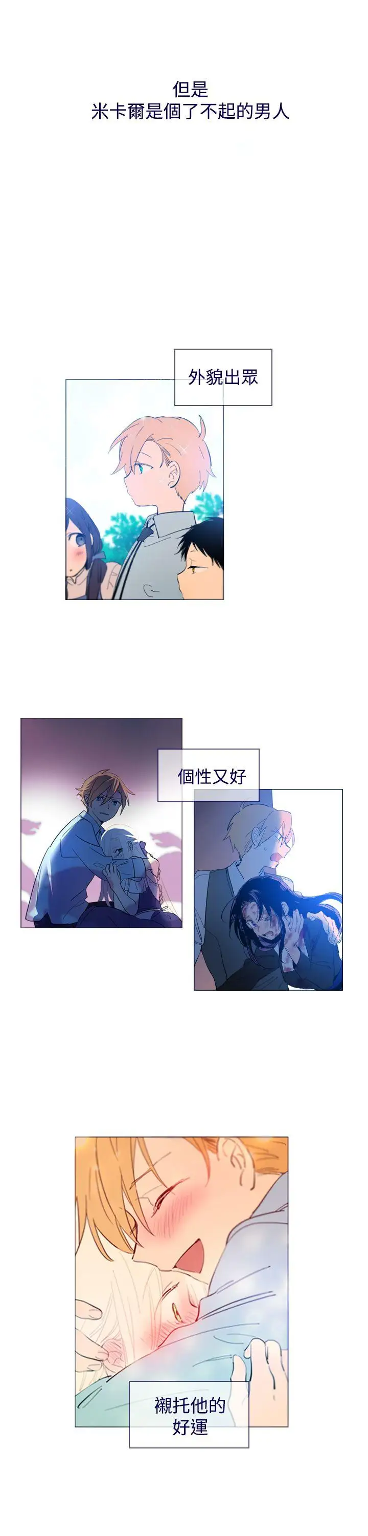 魔女外傳1