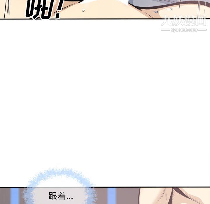 最慘房東並不慘第106話